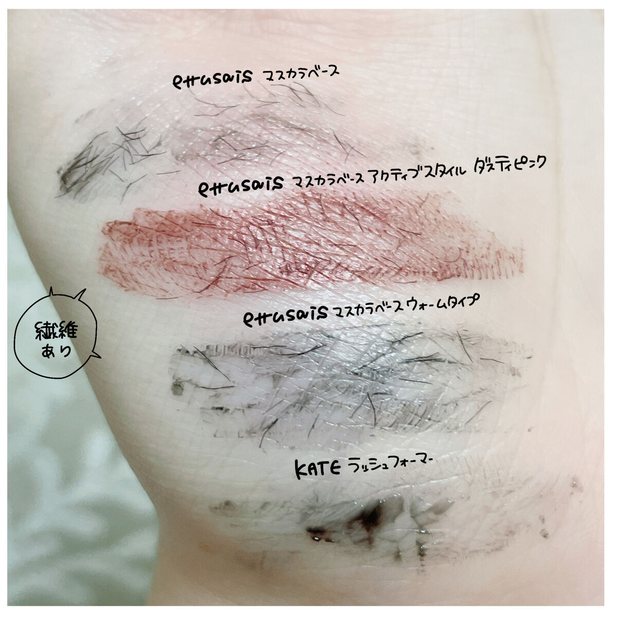 エテュセ アイエディション（マスカラベース）ウォームスタイル/ettusais/マスカラ下地を使ったクチコミ（3枚目）