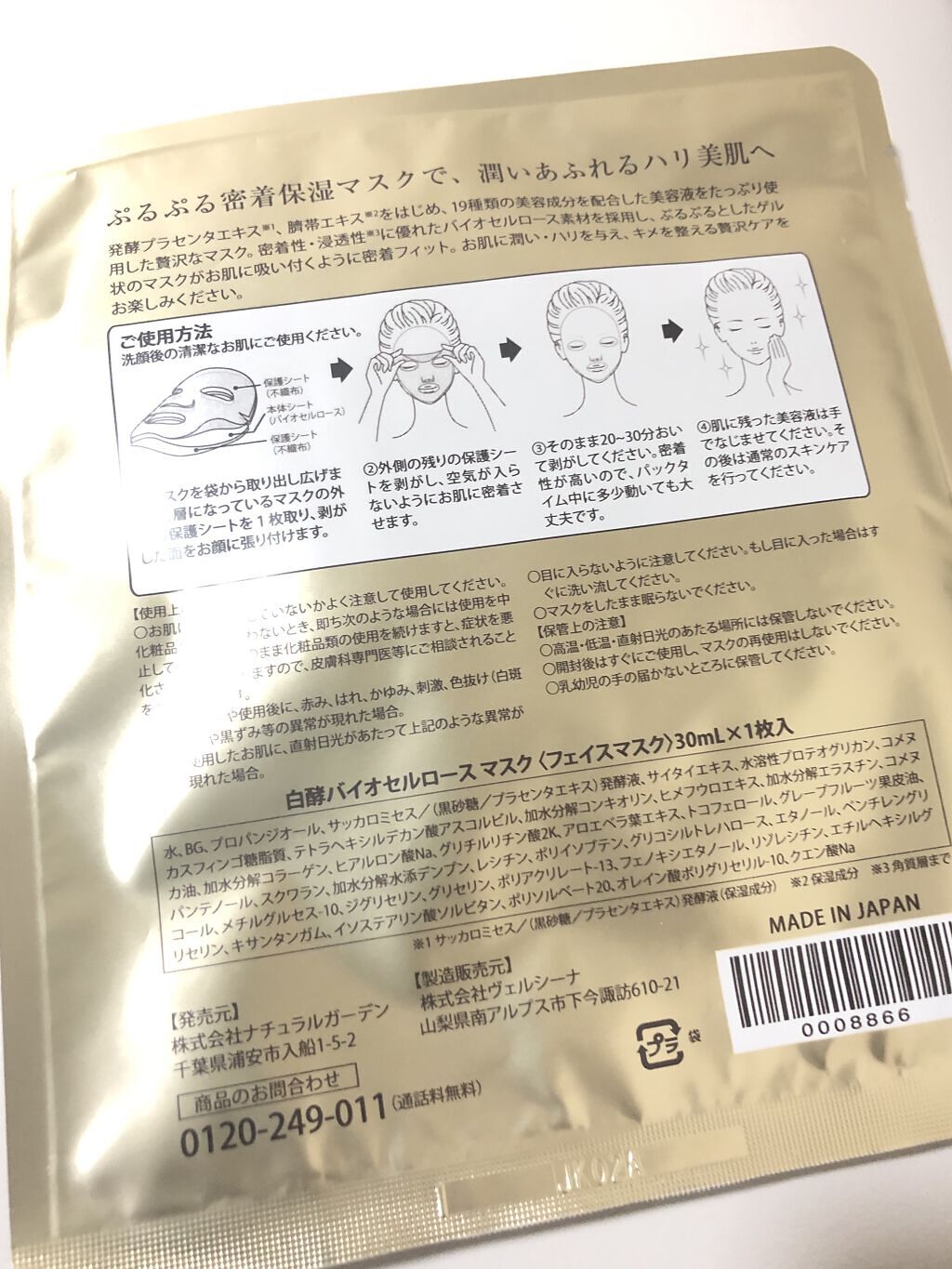 を使ったクチコミ（2枚目）