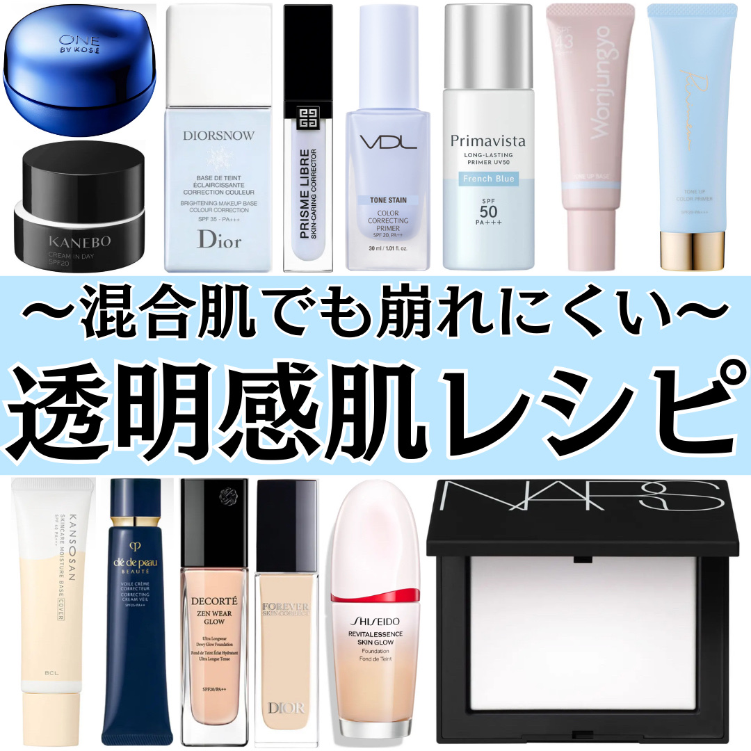 セラム シールド/ONE BY KOSE/フェイスバームを使ったクチコミ（1枚目）