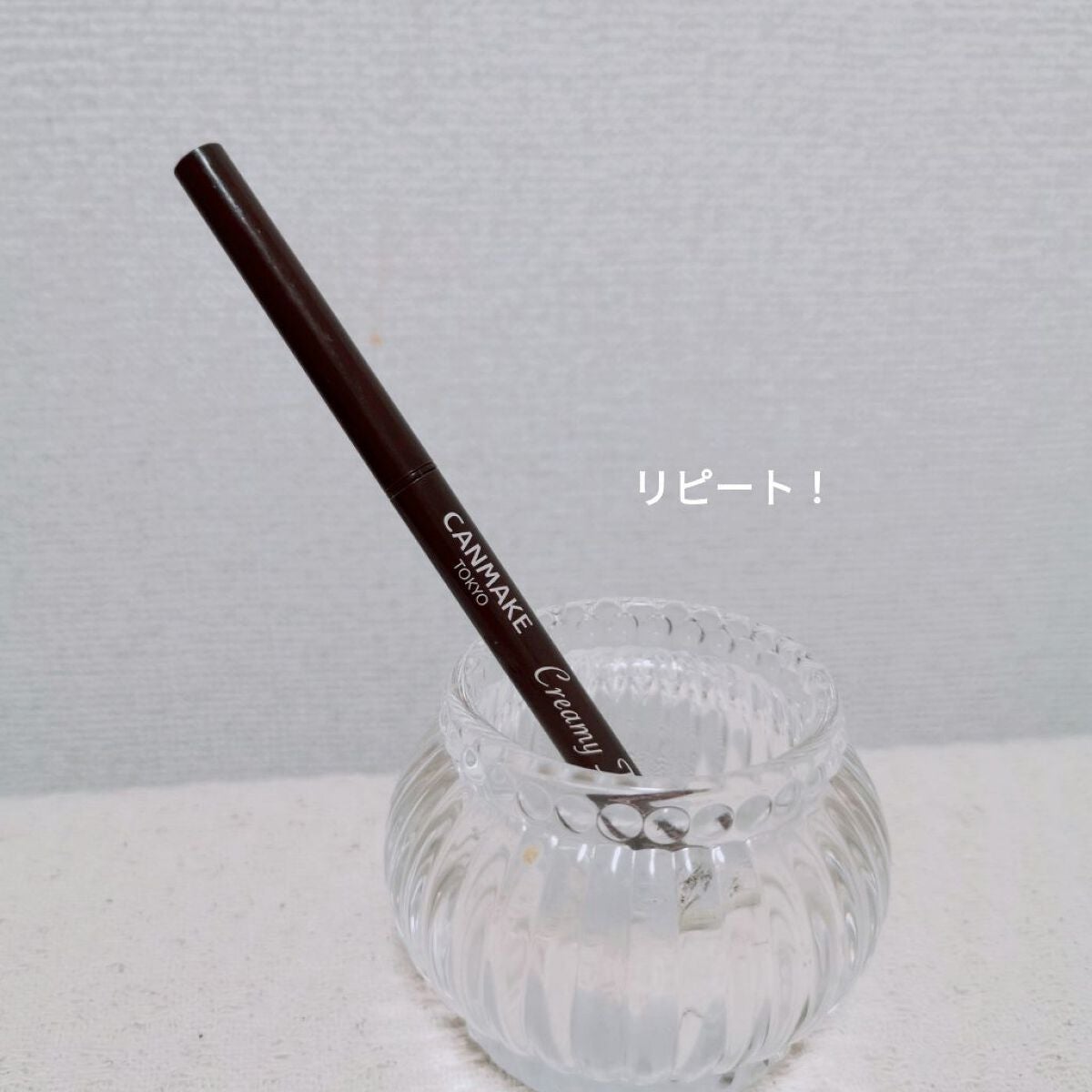 クリーミータッチライナー/キャンメイク/ジェルアイライナーを使ったクチコミ(1枚目)