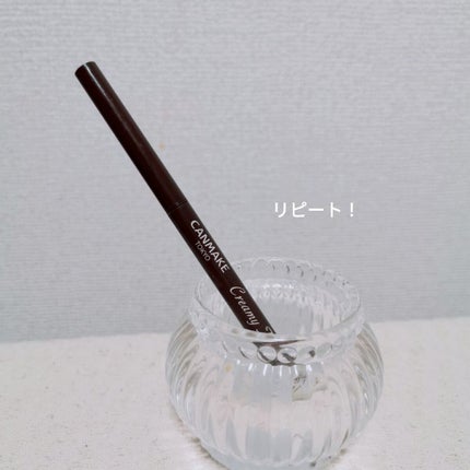 クリーミータッチライナー/キャンメイク/ジェルアイライナーを使ったクチコミ(1枚目)