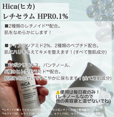 ピールケアセラム 乳酸6%/HiCA/ピーリングを使ったクチコミ（6枚目）