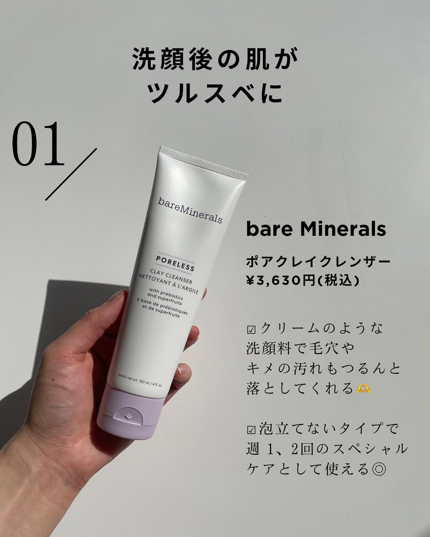 ポア クレイ クレンザー/bareMinerals/洗い流すパック・マスクを使ったクチコミ(3枚目)