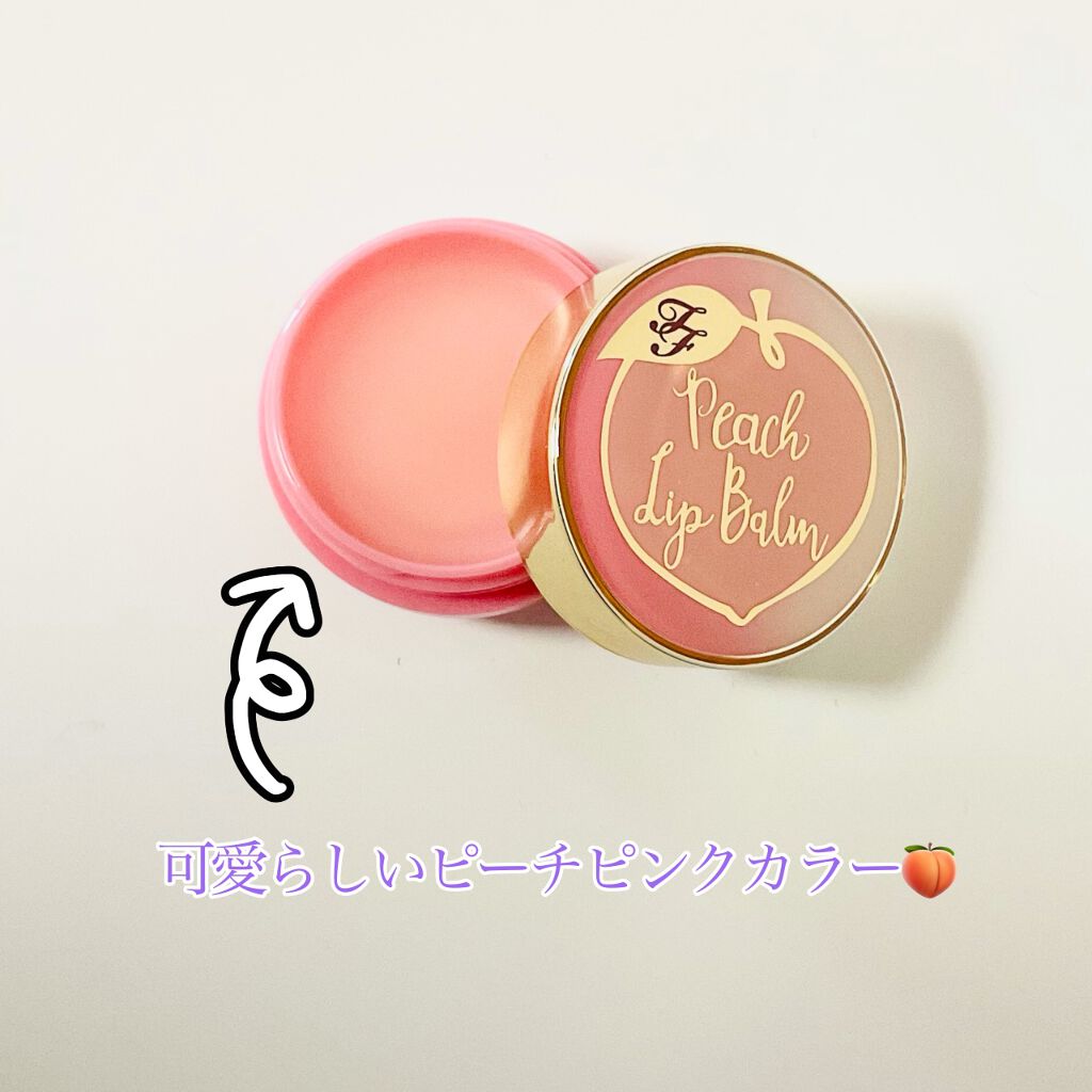 ピーチリップバーム モイスチャー/Too Faced/リップバームを使ったクチコミ（2枚目）