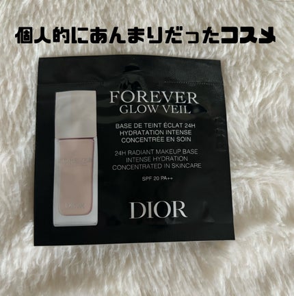 ディオールスキン フォーエヴァー グロウ ヴェール /Dior/化粧下地を使ったクチコミ(1枚目)