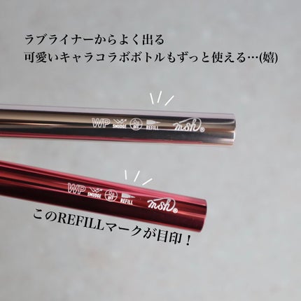 リキッドアイライナーR4/ラブ・ライナー/リキッドアイライナーを使ったクチコミ(6枚目)