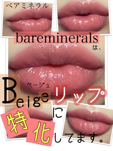 bareMinerals ジェン ヌード ラディエント リップスティックのクチコミ「ベアミネラルってベージュリップがめちゃくちゃ豊富なの知ってましたか⁉️😍😍😍

☑️bareM.....」（1枚目）