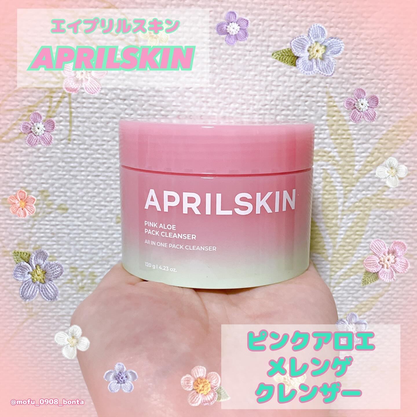 ピンクアロエメレンゲクレンザー/APRILSKIN/その他洗顔料を使ったクチコミ（1枚目）