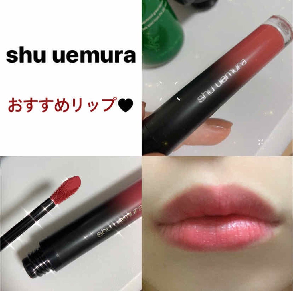 ラック シュプリア/shu uemura/リップグロスを使ったクチコミ(1枚目)