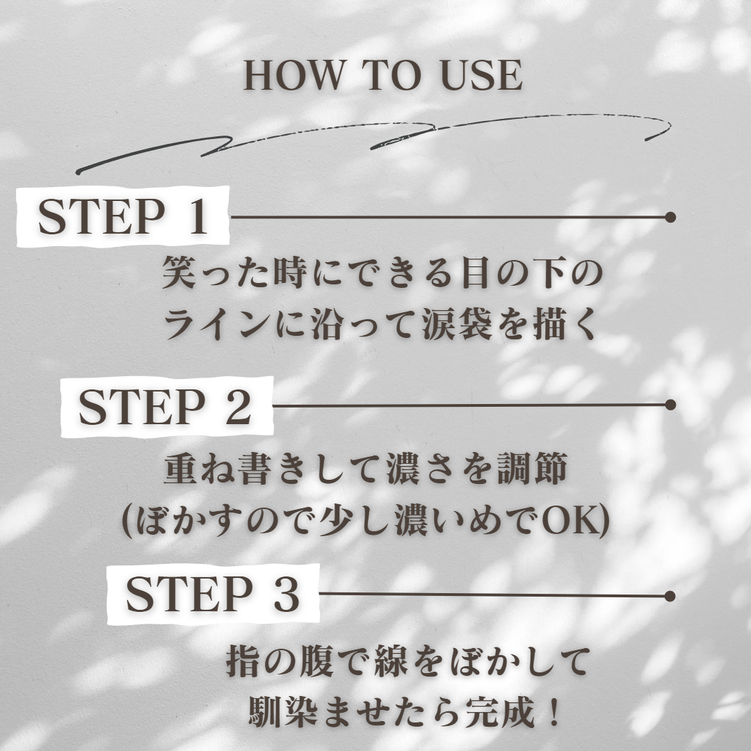 ナチュラル涙袋ライナー/gatsby THE DESIGNER/リキッドアイライナーを使ったクチコミ（3枚目）