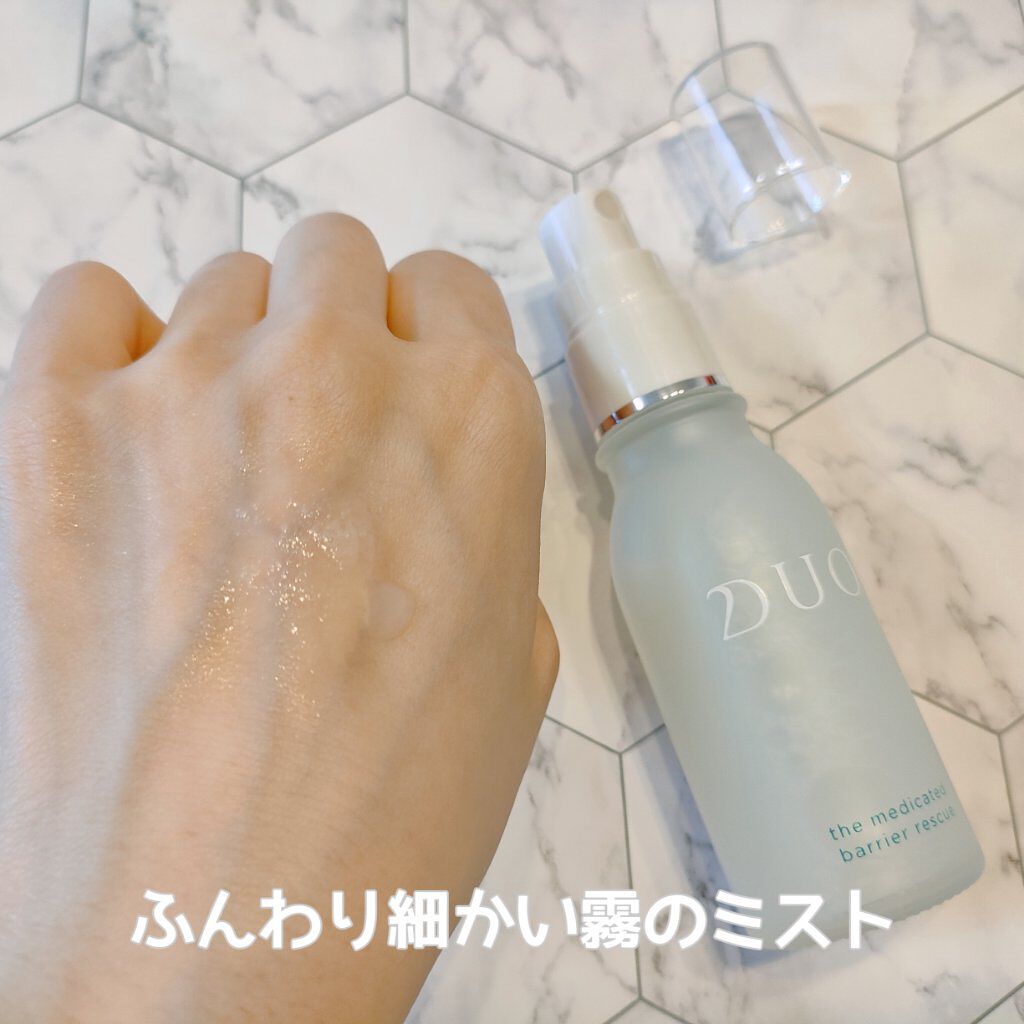 デュオ ザ 薬用バリアレスキュー/DUO/美容液を使ったクチコミ（2枚目）