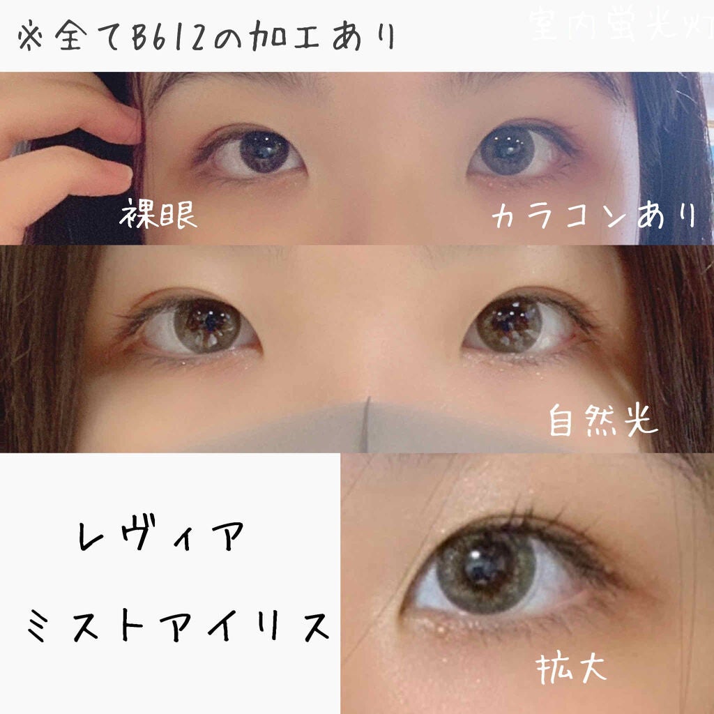 ReVIA 1day/ReVIA/ワンデー(1DAY)カラコンを使ったクチコミ(1枚目)