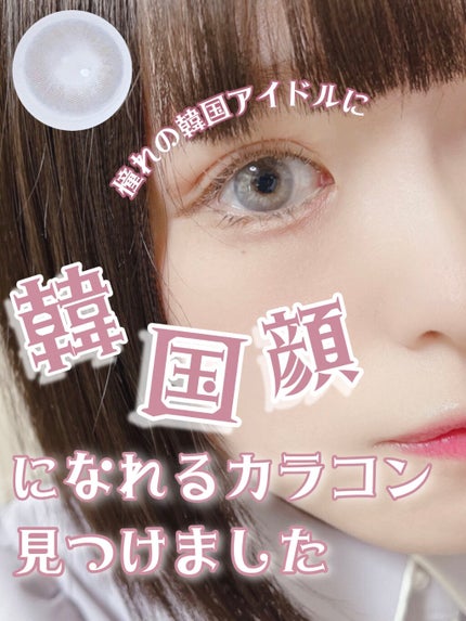 N’s COLLECTION 1day/N’s COLLECTION/ワンデー(1DAY)カラコンを使ったクチコミ(1枚目)