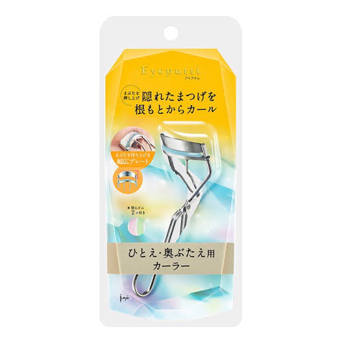 ひとえ・奥ぶたえ用カーラー/アイプチ®/ビューラーを使ったクチコミ(1枚目)