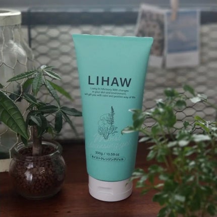 モイストクレンジングジェル /LIHAW/クレンジングジェルを使ったクチコミ(2枚目)