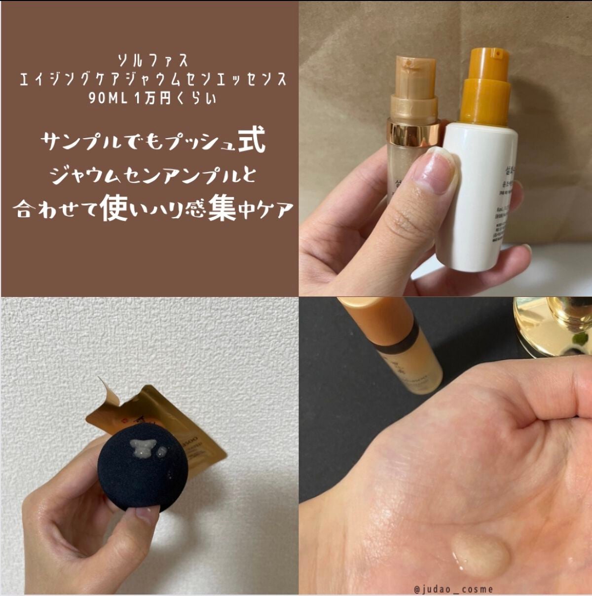 滋陰(ジャウム)水/Sulwhasoo/化粧水を使ったクチコミ(5枚目)