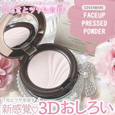 フェイスアップ プレストパウダー SPF23 / PA++/COVERMARK/プレストパウダーを使ったクチコミ（1枚目）