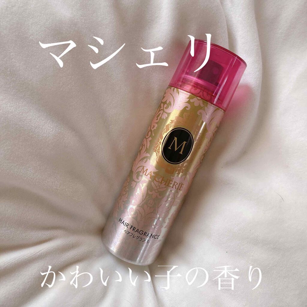 ヘアフレグランス EX/MACHERIE/プレスタイリング・寝ぐせ直しを使ったクチコミ(1枚目)