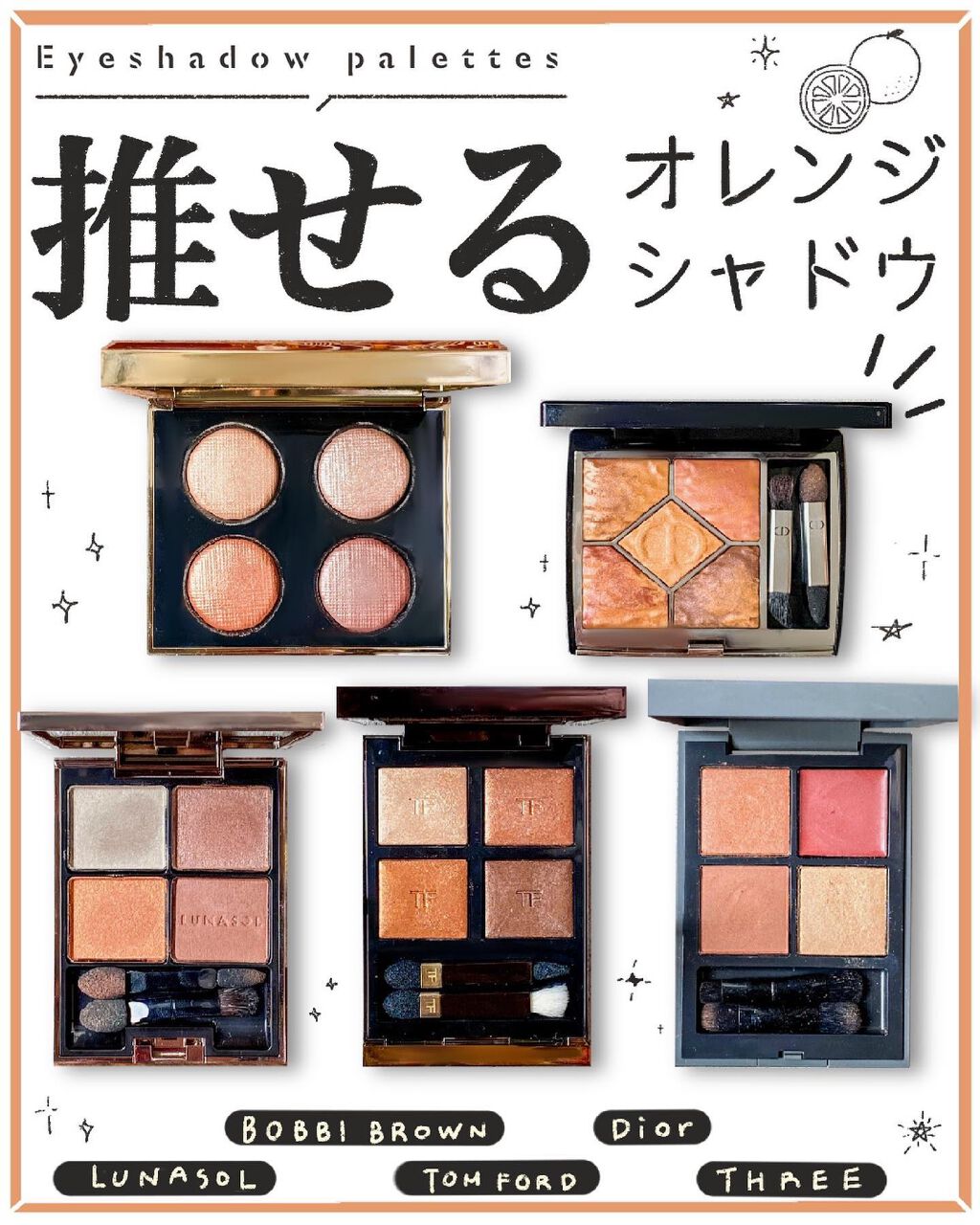 marika sugisaki | おえかきコスメ on LIPS 「一軍オレンジアイシャドウ🍊オレンジのコスメをつい集めがちなの..」(1枚目)