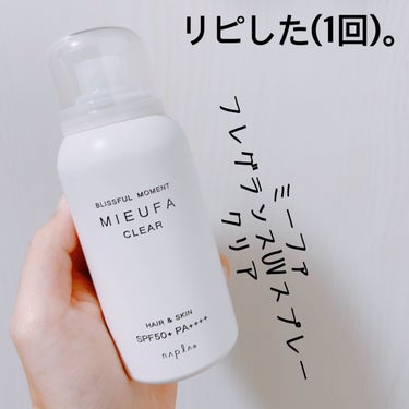 MIEUFA ミーファ フレグランスUVスプレー クリアのクチコミ「【MIEUFA フレグランスUVスプレー】
内容量:80g   値段:¥1,200+税

✩*.....」（1枚目）