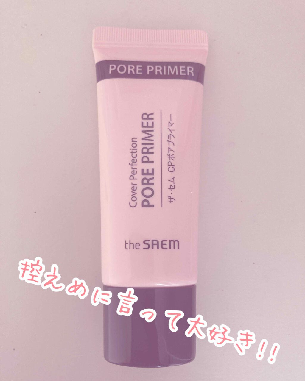 皮脂テカリ防止下地/CEZANNE/化粧下地を使ったクチコミ(1枚目)