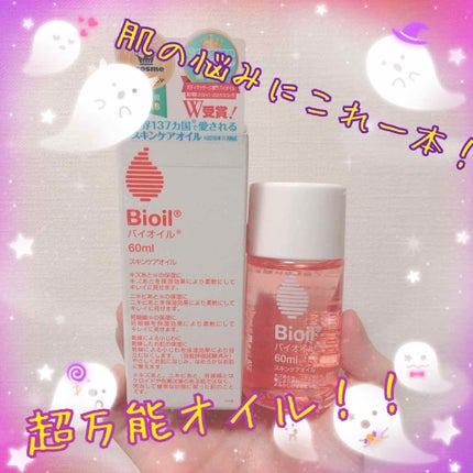 バイオイル/バイオイル/フェイスオイルを使ったクチコミ(1枚目)