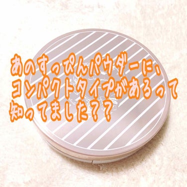 すっぴんパウダー パステルローズの香り/クラブ/プレストパウダーを使ったクチコミ（1枚目）