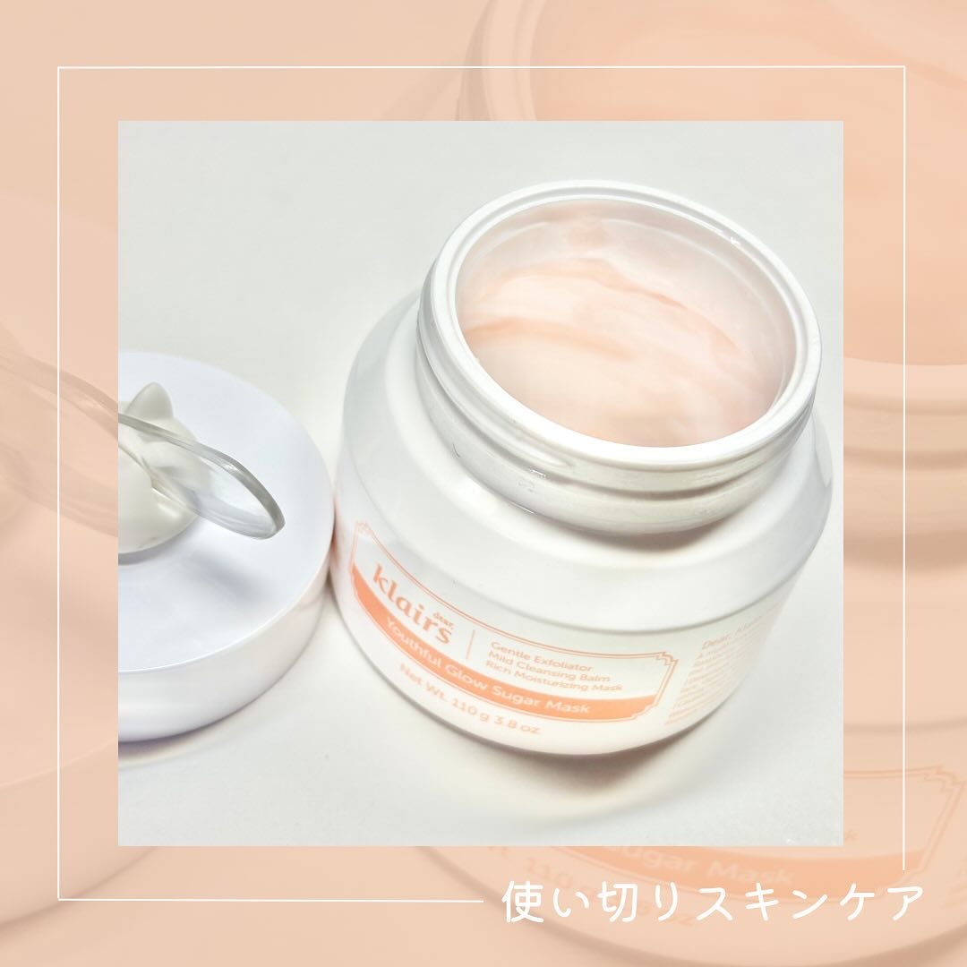 Klairs ユースフルグロウシュガーマスク(110g)のクチコミ「☞ Klairs
ユースフルグロウシュガーマスク
 
 
購入品🩰𓈒𓏸︎︎︎︎

わたしは湯船.....」（1枚目）