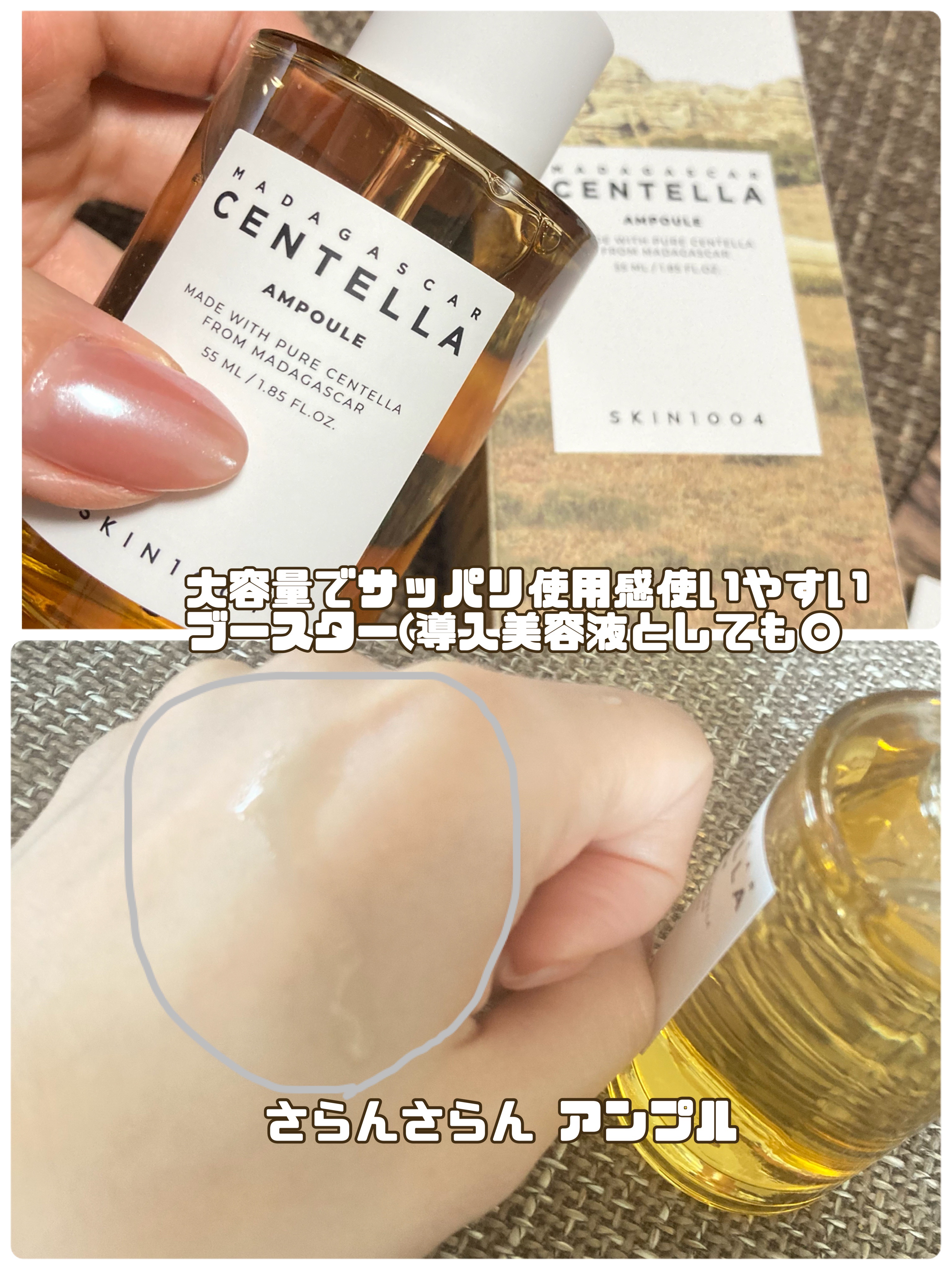 センテラ アンプル/SKIN1004/美容液を使ったクチコミ（2枚目）