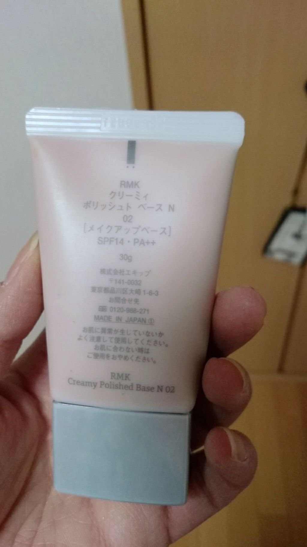 クリーミィ ポリッシュト ベース N/RMK/化粧下地を使ったクチコミ(2枚目)