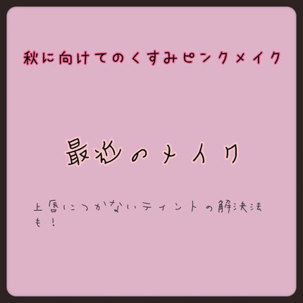 ディアダーリン ウォータージェルティント/ETUDE/リップティントを使ったクチコミ(1枚目)