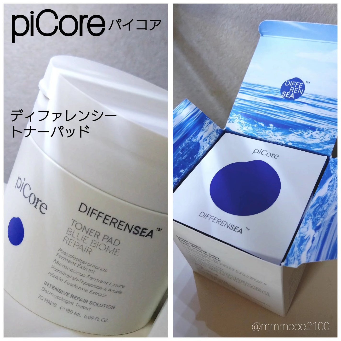 ディファレンシートナーパッド/piCore/トナーパッドを使ったクチコミ(1枚目)