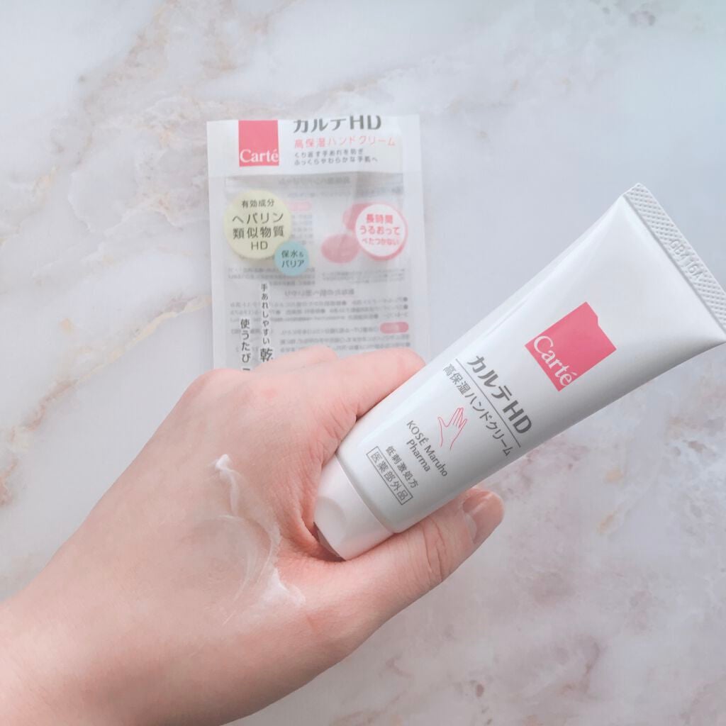 モイスチュア ハンドクリーム/カルテHD/ハンドクリームを使ったクチコミ(4枚目)