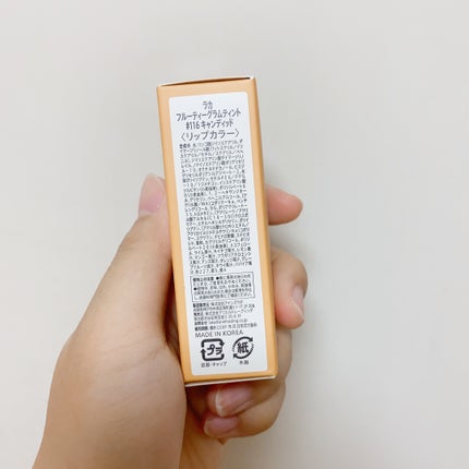 フルーティーグラムティント/Laka/リップティントを使ったクチコミ(8枚目)