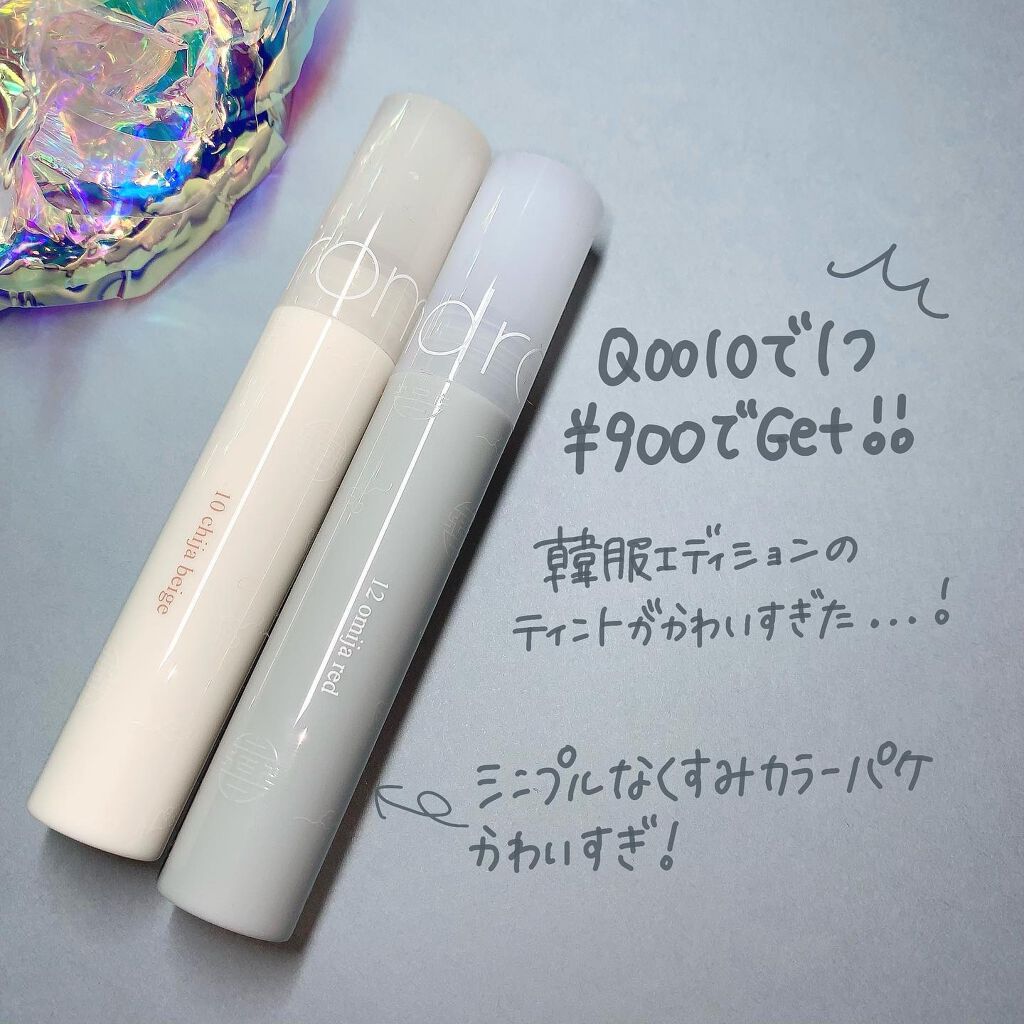 グラスティングウォーターティント 韓服エディション/rom&nd/リップティントを使ったクチコミ(2枚目)