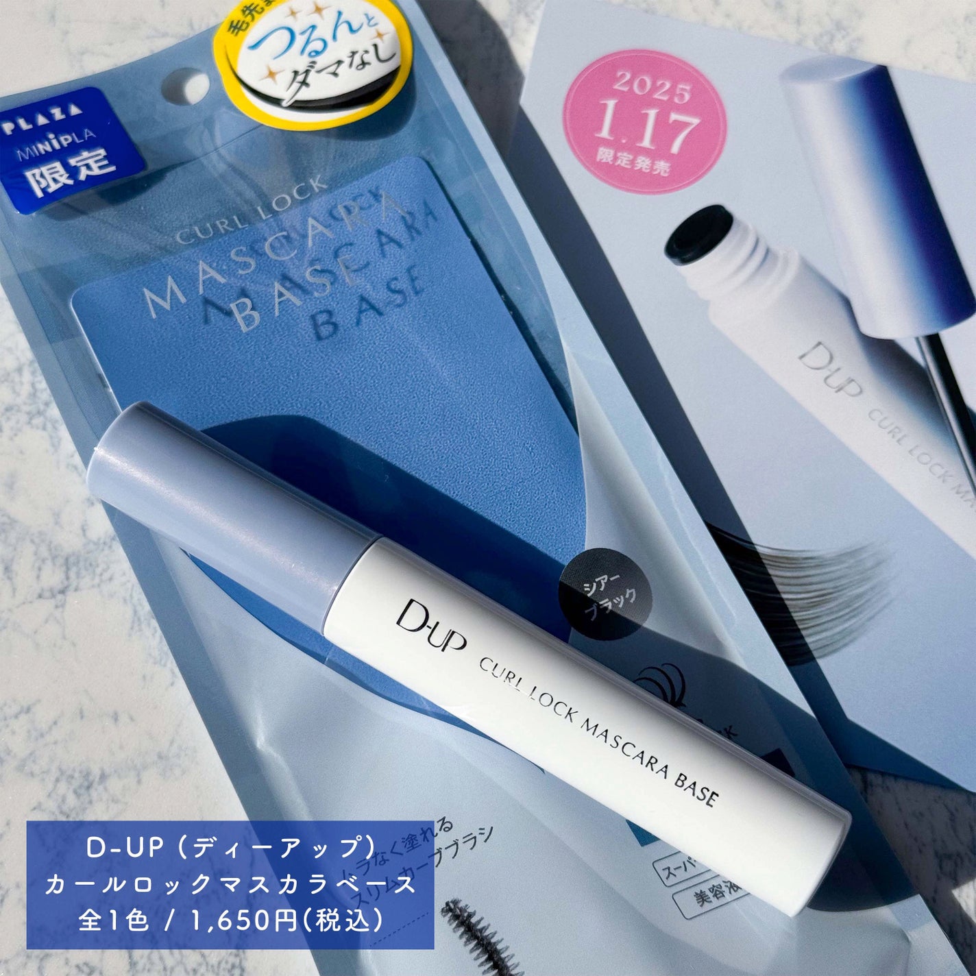 カールロックマスカラベース N/D-UP/マスカラ下地を使ったクチコミ(3枚目)