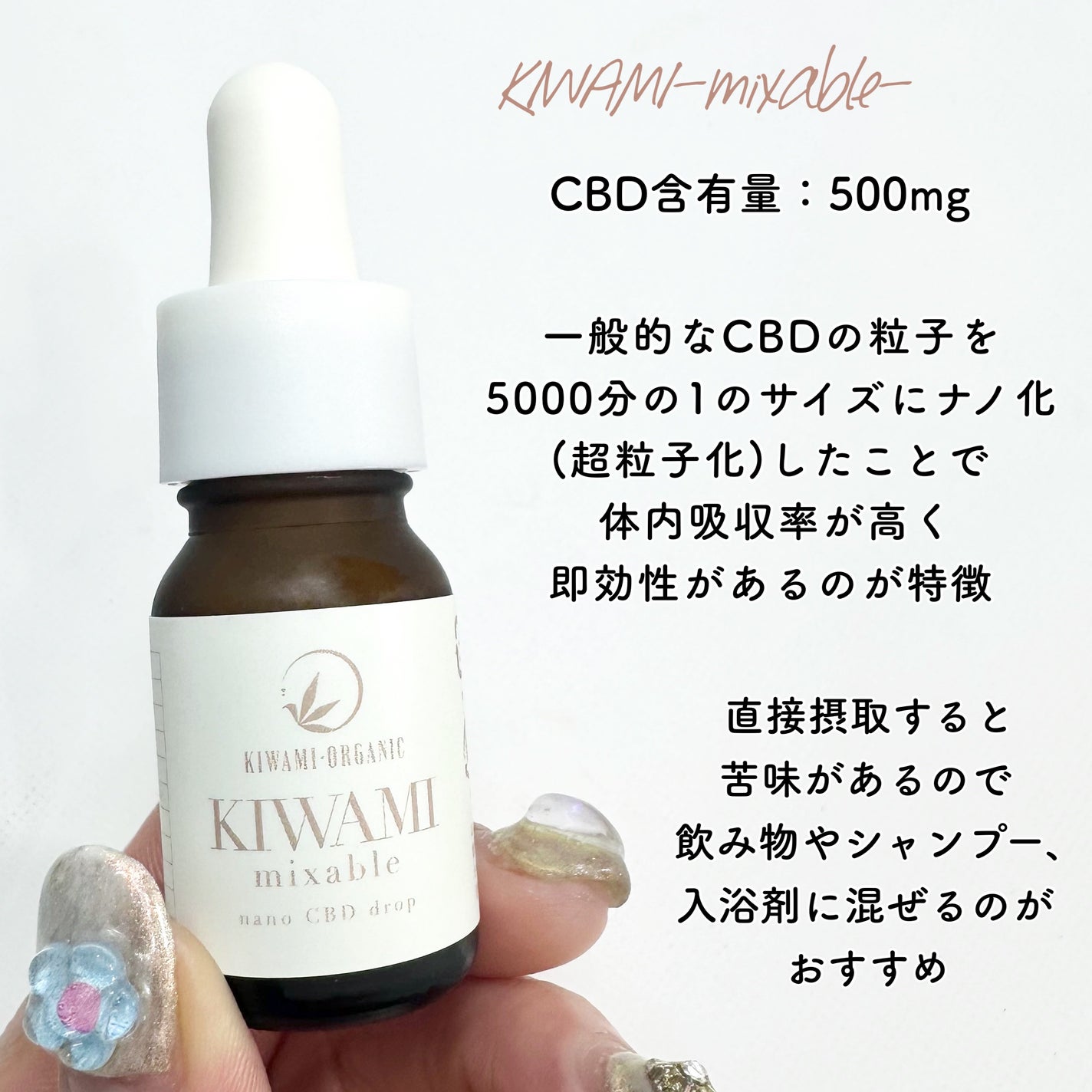 Nanami on LIPS 「今話題!/『KIWAMIORGANIC(キワミオーガニック)』..」(7枚目)