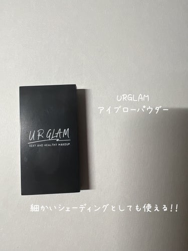 U R GLAM UR GLAM　EYEBROW POWDERのクチコミ「U R GLAM　アイブロウパウダーBR-2
ナチュラルブラウン　税込110円
ダイソーで買え.....」（1枚目）