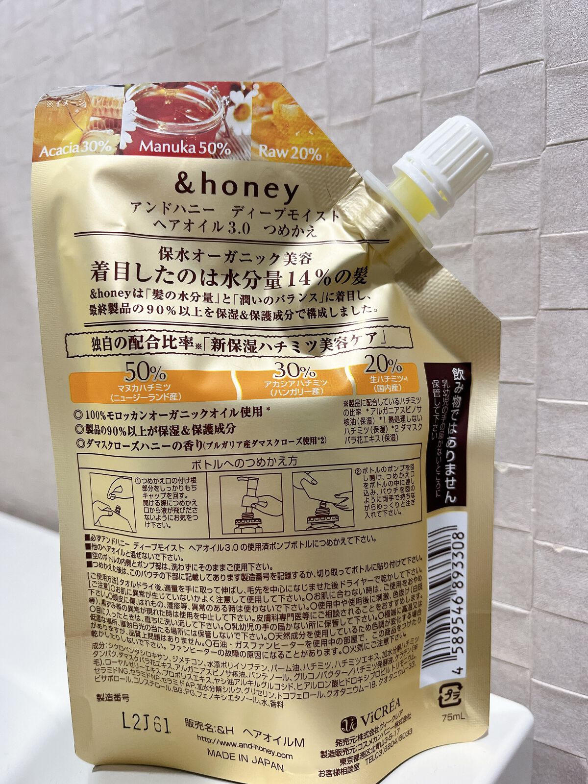 ディープモイスト ヘアオイル3.0/&honey/ヘアオイルを使ったクチコミ（2枚目）