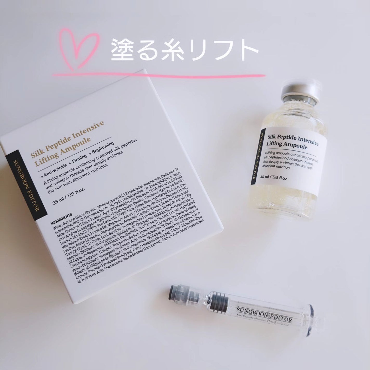 シルクペプチドインテンシブリフティングアンプル/SUNGBOON EDITOR(成分エディター)/美容液を使ったクチコミ(1枚目)