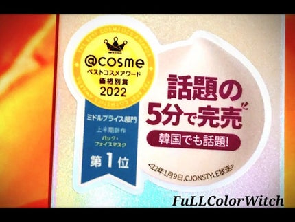 コラーゲンコアグローマスク/TIRTIR(ティルティル)/その他スキンケアを使ったクチコミ(2枚目)