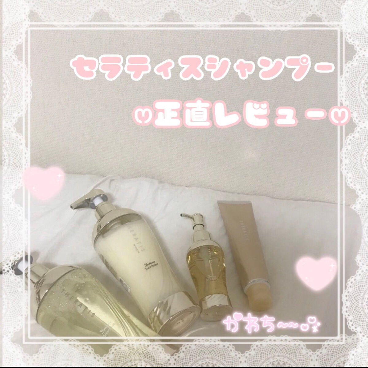 ドリーミー モイスト シャンプー/ヘアトリートメント/THERATIS/市販シャンプーを使ったクチコミ(1枚目)