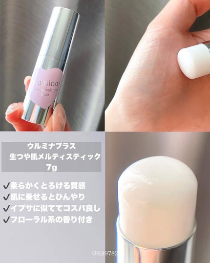 ザ・タイムR デイエッセンススティック/IPSA/美容液を使ったクチコミ(3枚目)