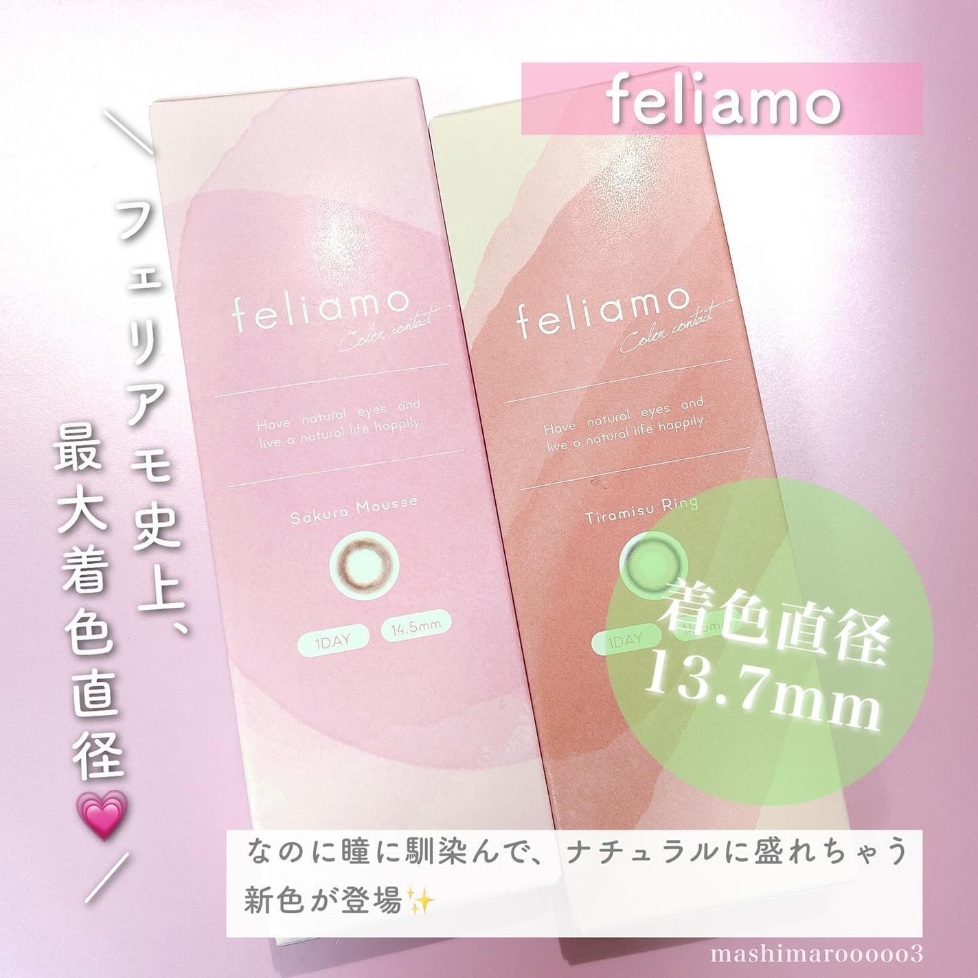 feliamo 1day/feliamo/ワンデー(1DAY)カラコンを使ったクチコミ(2枚目)