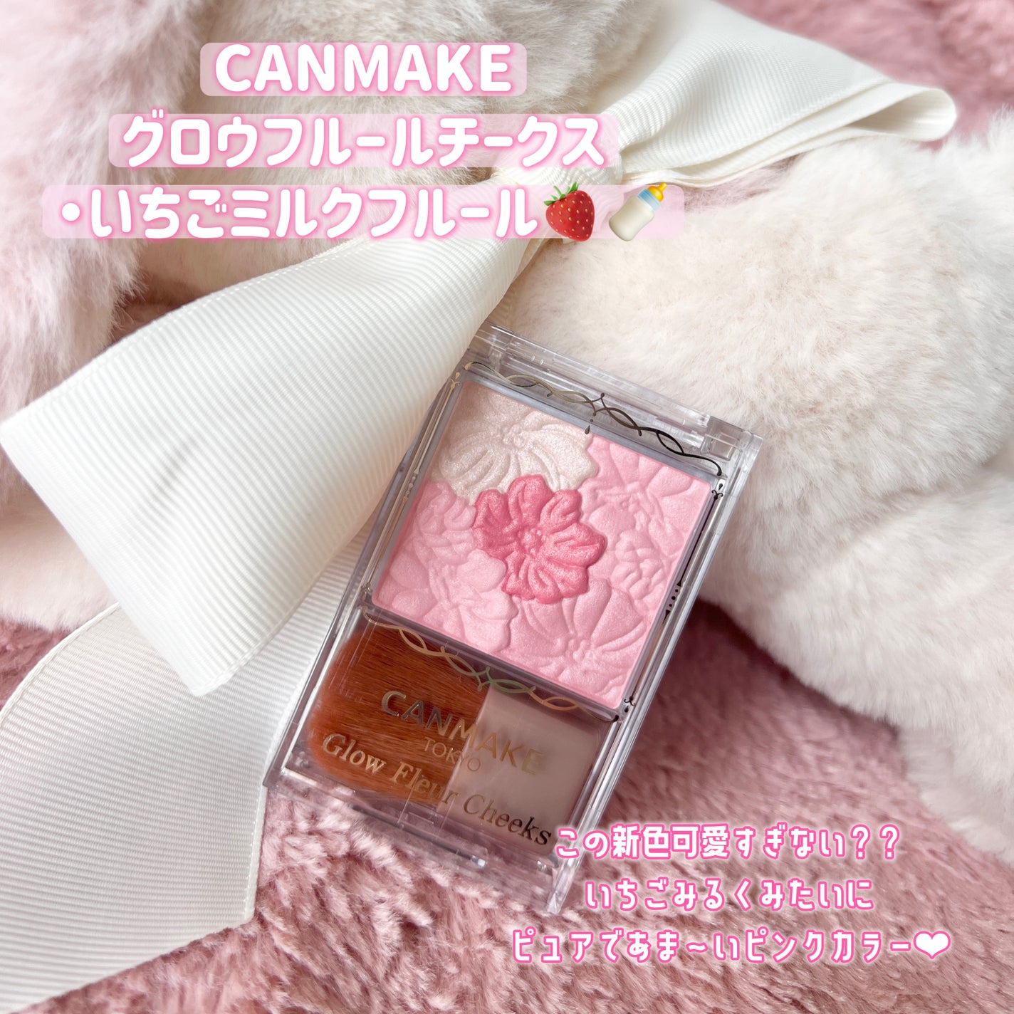 グロウフルールチークス/キャンメイク/パウダーチークを使ったクチコミ(2枚目)