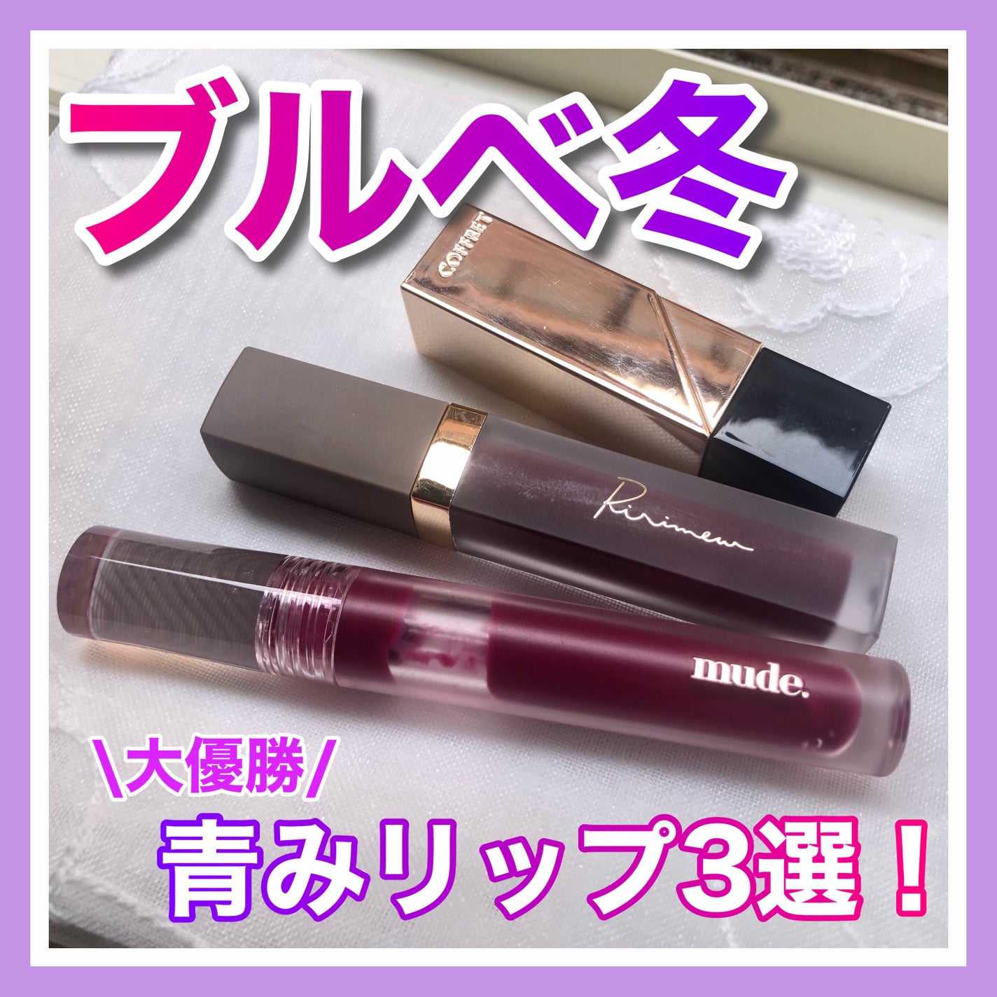 スキンシンクロルージュ/コフレドール/口紅を使ったクチコミ(1枚目)