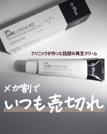 Dr.Oracle EPL キュアクリームXDのクチコミ「\\ 𝖰𝗈𝗈𝟣𝟢メガ割で毎度売切になってしまう人気商品 //
⁡
⁡
𝖣𝗋.𝖮𝗋𝖺𝖼𝗅𝖾 
▫.....」（1枚目）