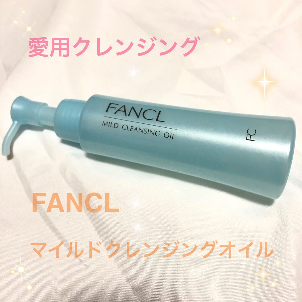 マイルドクレンジング オイル/ファンケル/オイルクレンジングを使ったクチコミ(1枚目)