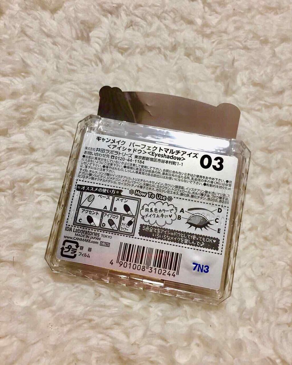 パーフェクトマルチアイズ/キャンメイク/アイシャドウパレットを使ったクチコミ(3枚目)