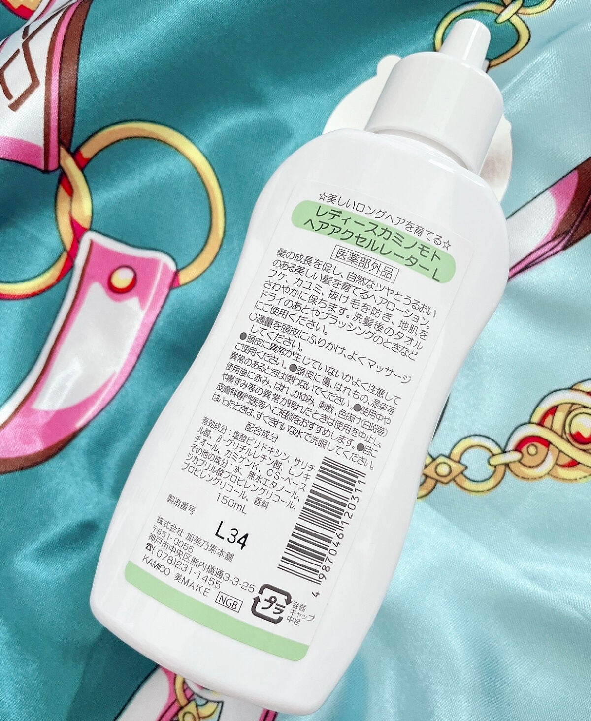 ヘアアクセルレーター レモンライムの香り/加美乃素本舗/頭皮ローションを使ったクチコミ(2枚目)